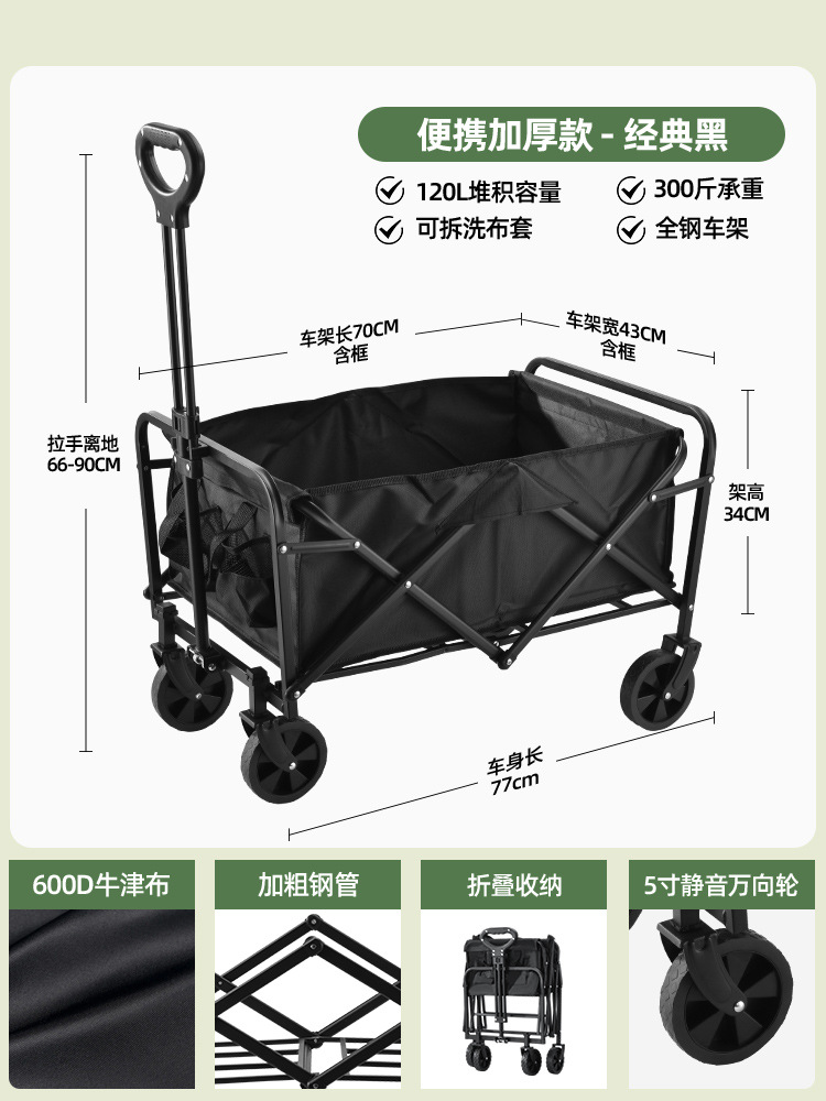 Camping Carro de camping al aire libre camping carro de camping picnic portátil barra de tracción plegable remolque transfronterizo