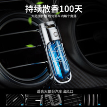 汽车空调出风口香水车载香薰车用香氛摆件创意男汽车内装饰品挂件