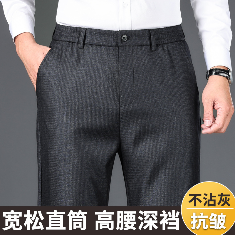 Men's Casual Pants 2025 Autumn and Winter Thick Semi-Elastic Waist Loose Straight Non-Iron Business Pants Dad Pants