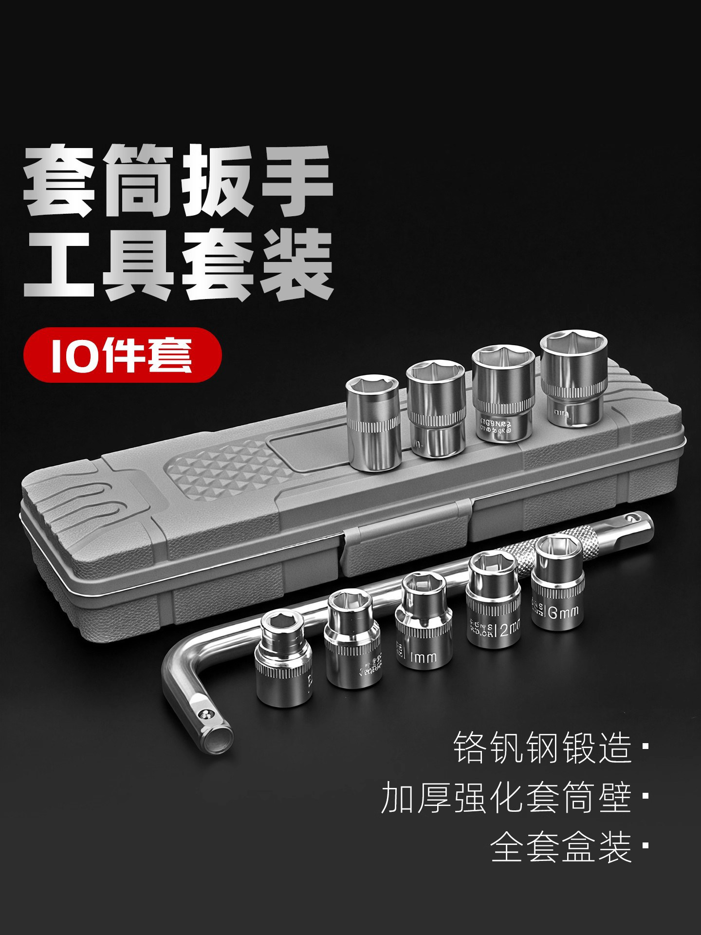 Large Hex Socket Wrench Tool Set for Car, Home, Motorcycle Repair, Tire Installation and Removal Tool Box