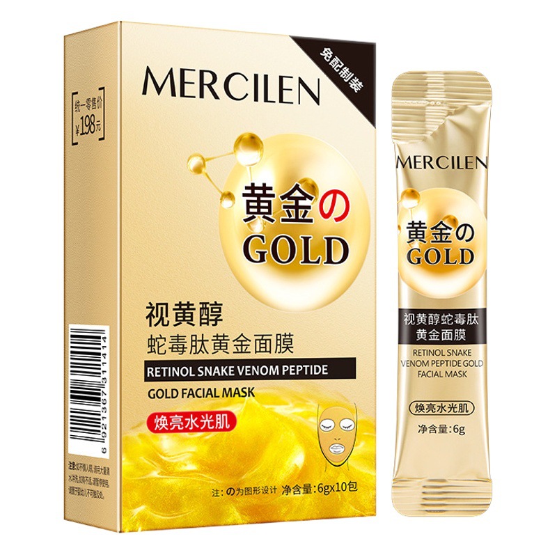 Mengxi Blue Retinol Snake Venom Peptide Gold Mask Boxed Compact Anti-Wrinkle Brightening Moisturizing Light Pattern Coating Soft Mask