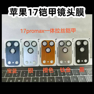 �m���O��17promax���z�z��һ�w�R�^Ĥ17pro�֙Ciphon17�R�^���oĤ