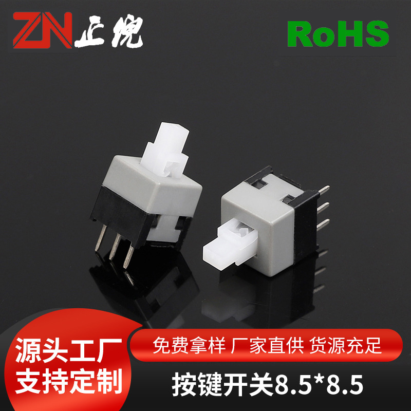 工場供給セルフロック無錠ボタンスイッチ5.8*5.8/7*7/8*8/8.5 * 8.5mm環境保護耐温3脚6脚|undefined