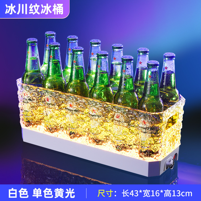发光啤酒桶商用KTV酒吧酒水冰块桶PC防摔冰纹led网红派对冰水框筐|undefined