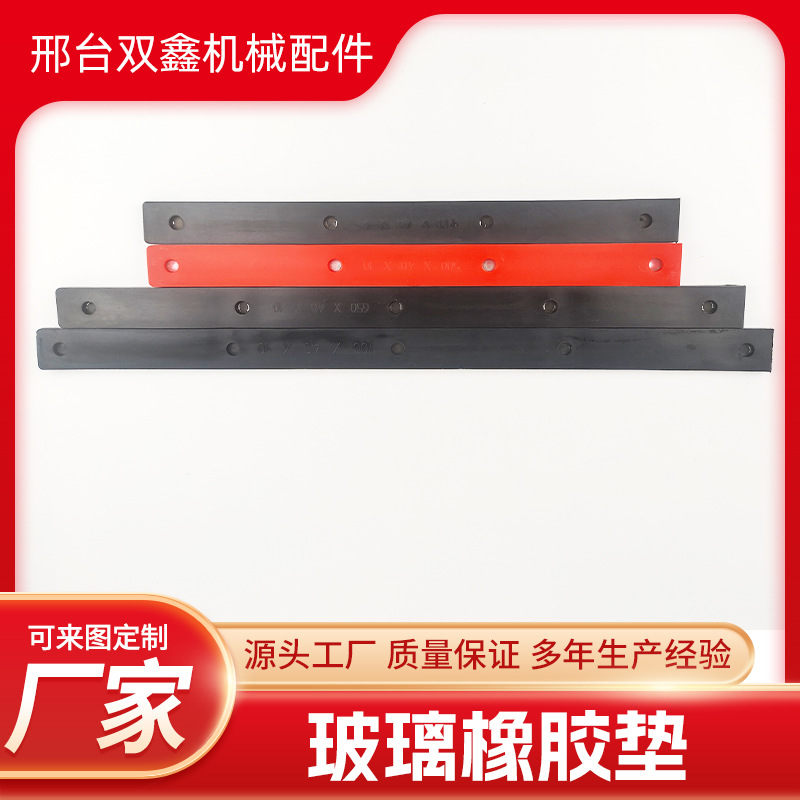 玻璃架防滑减震橡胶垫条包边胶皮支持来图来样加工玻璃架胶条