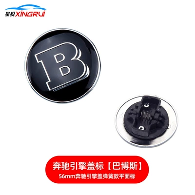 W204 Hood Modified Car Logo, Car logo - brabus-56mm-spring-buckle-model