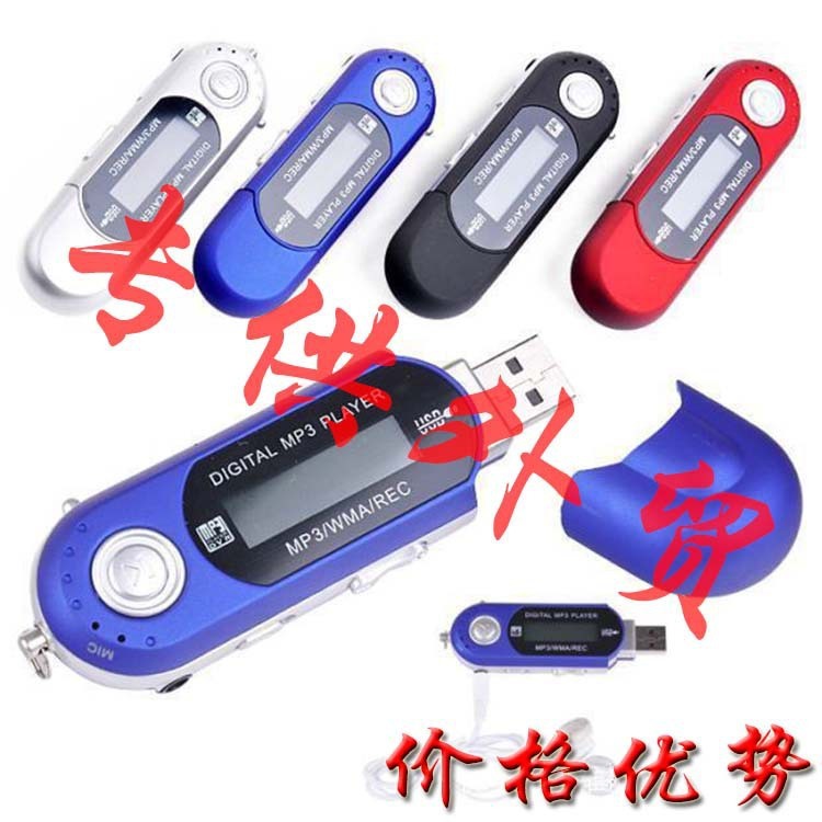 スクリーン朝華mp 3卸売りuディスクがあります。メモリを持っていません。|undefined
