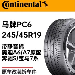 Second-Hand Horse Brand Tire 245/45R19 102Y Pc6 Ao Sil Silent Sponge Audi New A6 A7
