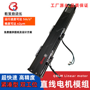 Linear motor micron module double mover high acceleration direct drive slide miniature XY platform dry treasure linear slide