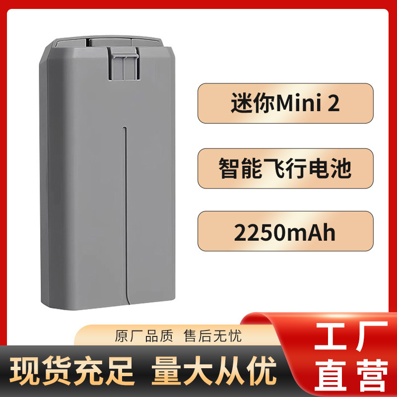 Suitable for Dji Mini 2 Series Mini 4K Drone Replacement Battery Dji Drone Accessories