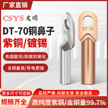 DT-70mmƽ����ɫ��a �~�����~���^��������ʽ�䉺늾���|�Ӿ��^