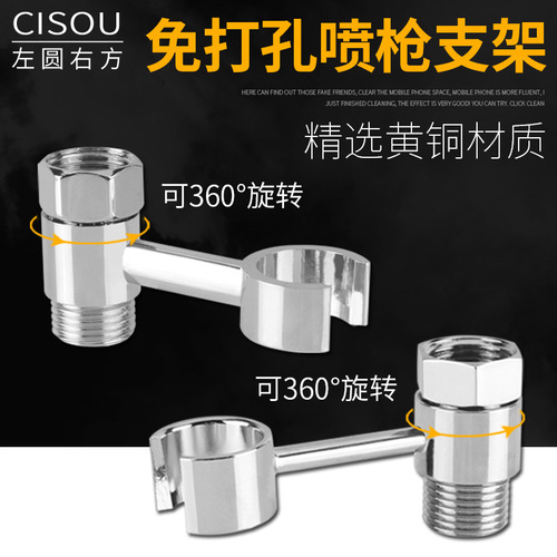 Manufacturer wholesale shower seat no punching no nails shower head bracket spray gun bidet angle valve faucet fixed seat