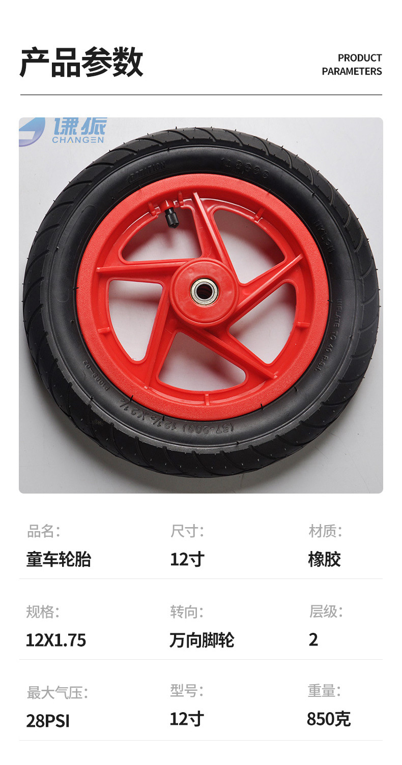 12inch Plastic Inflatable Wheels, Stroller Tires, Various Colors, Trailer Wheels