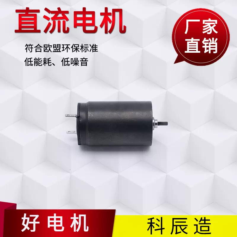 厂家直销1625空心杯马达医疗搅拌器纹身机微型电机