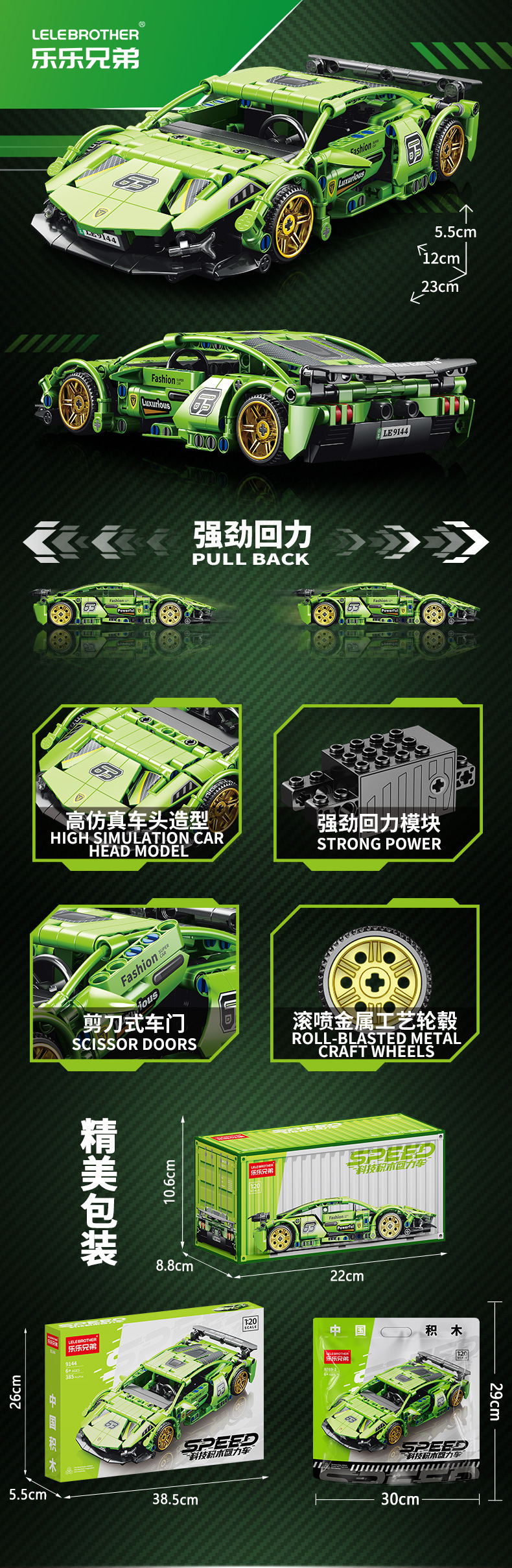 5款1比20科技车_07.jpg