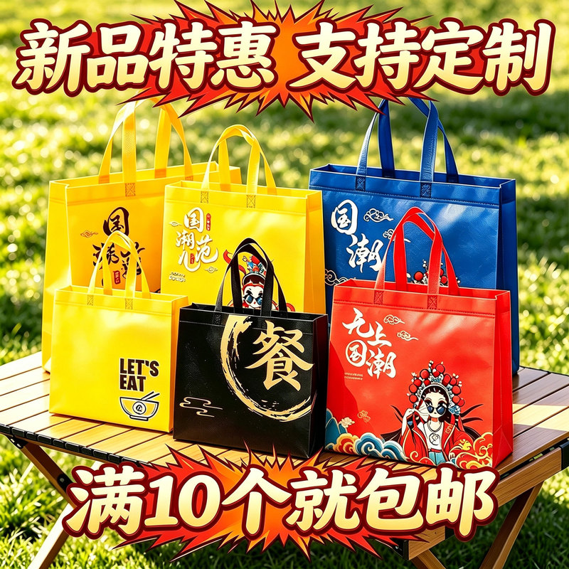 Non-Woven Fabric Takeaway Packaging Bags for Barbecue Roast Duck, Commercial Catering Takeaway Bags, Custom-Made with Handle Packaging Bags Non-Woven Fabric Takeaway Packaging Bags for Barbecue Roast Duck, Commercial Catering Takeaway Bags, Custom-Made with Handle Packaging Bags