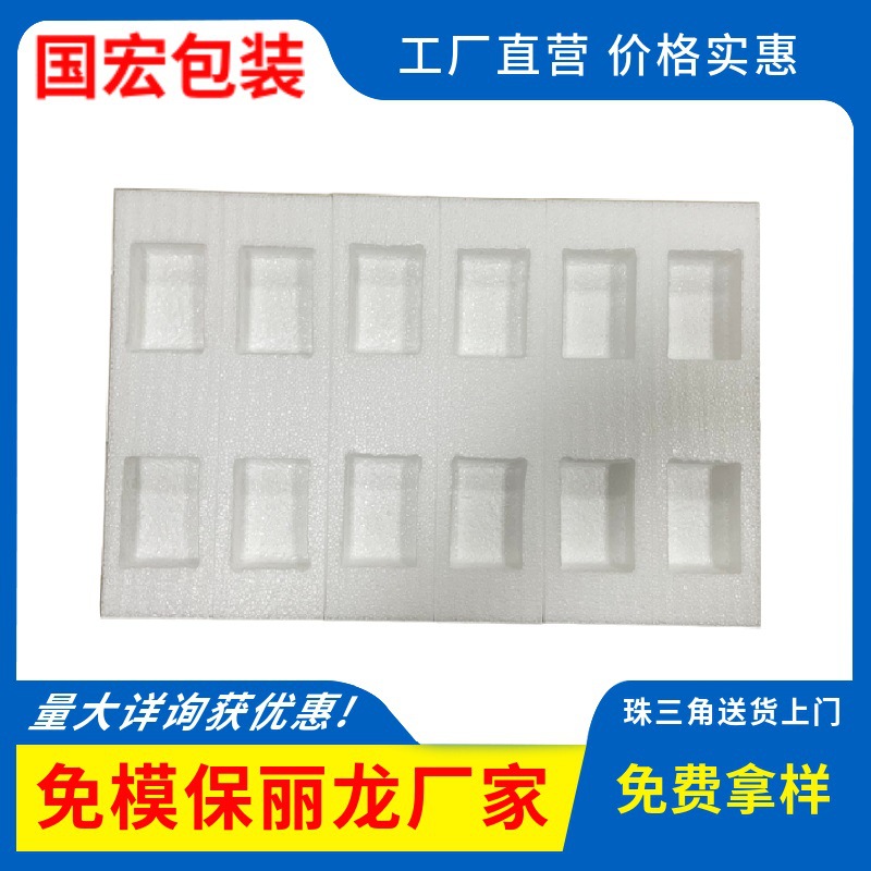 优惠直供EPS免模保丽龙包装盒子