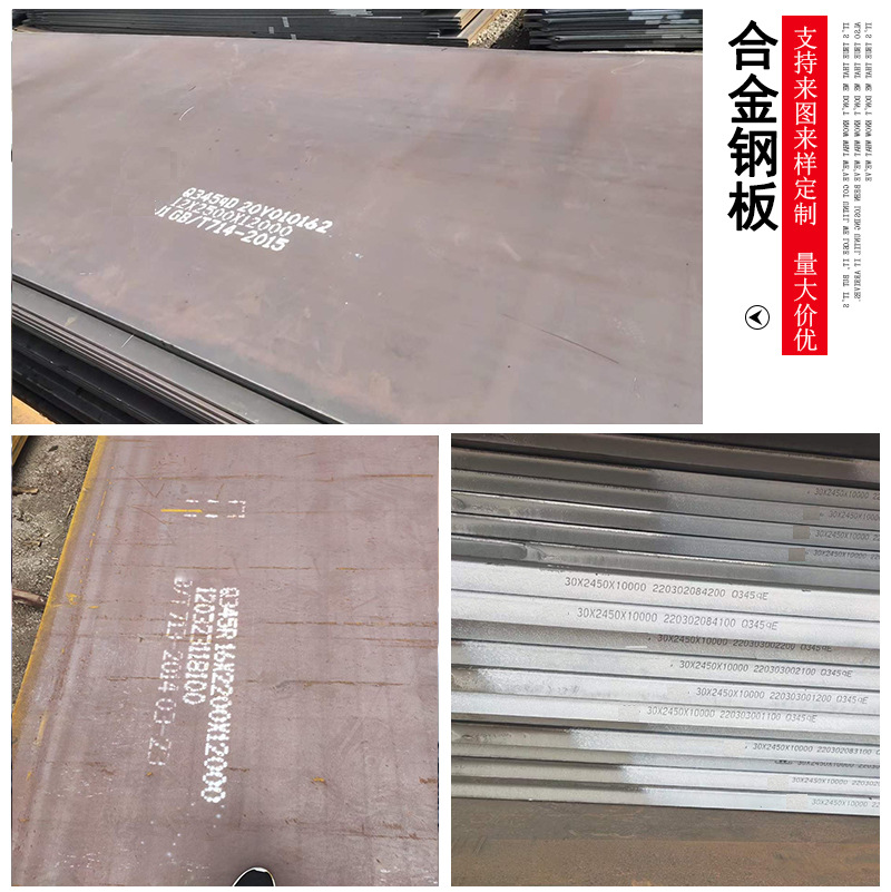 钢板_16.jpg