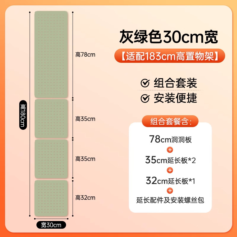 漫欧侧板置物架洞洞板配件免打孔洞洞板收纳架书房多规格收纳板|undefined