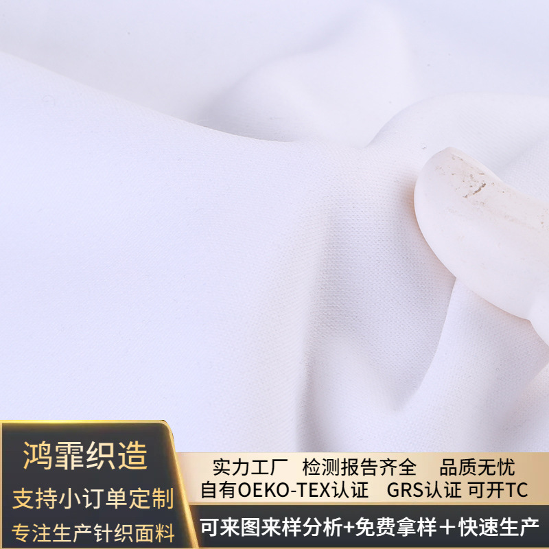生产出口 环保再生GRSlulu四面弹瑜伽服网球服面料健身运动布料
