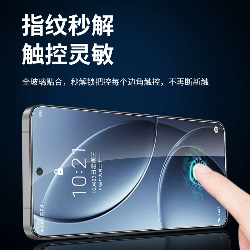 Подходящие для Xiaomi Redmi K80 защитная пленка K80pro мобильная пленка 80 ультратонкая версия K80 supreme ультразвуковая разблокировка