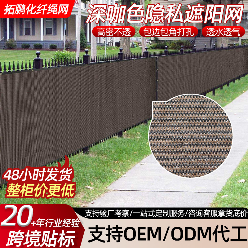 Multi-Functional Privacy Net Fence Privacy Net Courtyard Balcony Sunshade Insulation Net Courtyard Fence Anti-Peeping Net