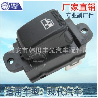 适用于现代玻璃门电控开关玻璃升降器开关93580-1E000