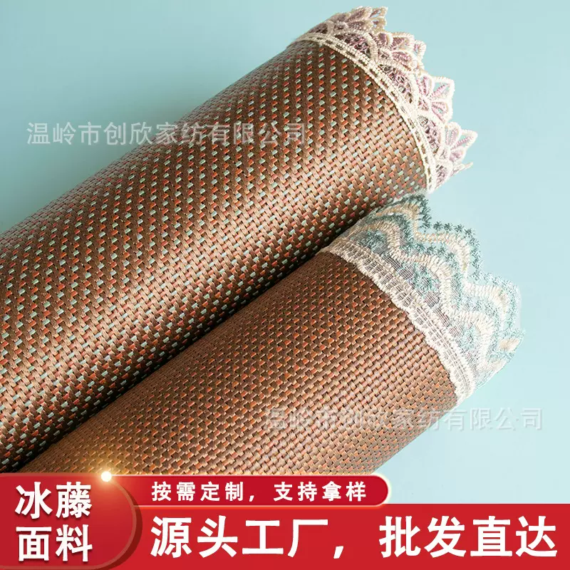 厂家直销凉席榻榻米面料 藤席半成品 冰丝席床垫毛料整卷批发促销