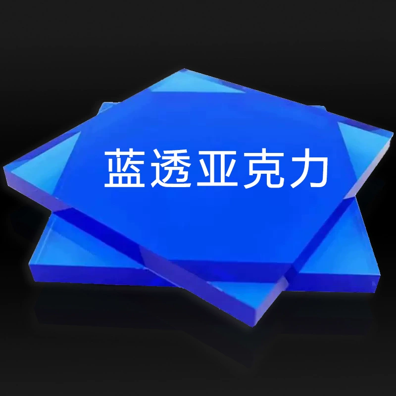 Цветная акриловая пластина Zhongmao, синяя, прозрачная, желтая, чайная, прозрачная, оргстекло, лазерная резка, серая, толстая пластина, обработка размеров