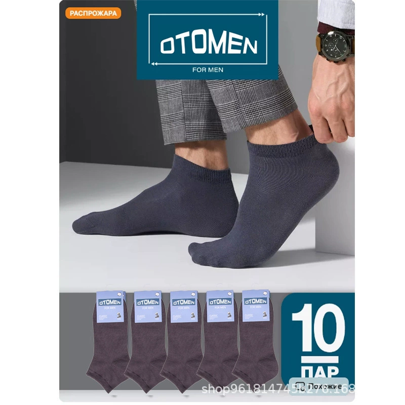 Мужские хлопковые летние тонкие антибактериальные дезодорированные дышащие спортивные носки, впитывают пот и запах