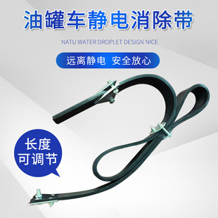 Anti-aging thickened copper plate electrostatic belt truck rubber mopping belt dangerous goods vehicle safety protection static eliminator