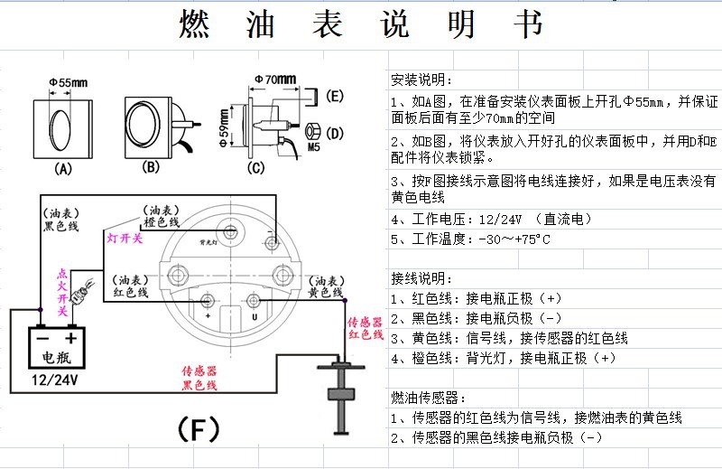 说明书