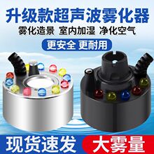 升级大雾假山水景雾化器鱼缸造雾气盆景流水摆件雾化头喷雾加湿器
