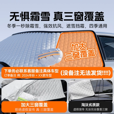 Car snow shield Sunshade Front Baffle Heat