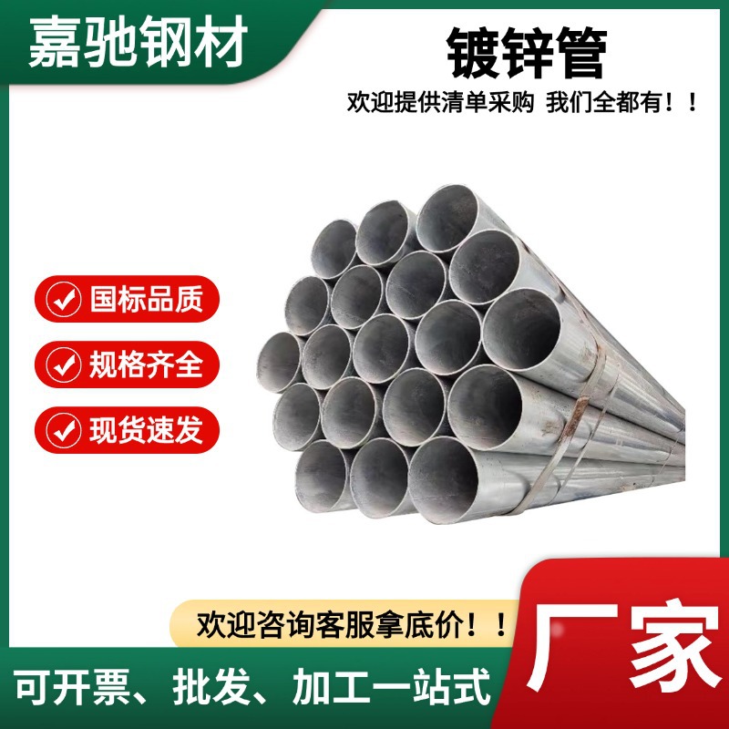 镀锌圆管q235b/q345b热镀锌钢管厂家可加工消防管大棚管规格齐全