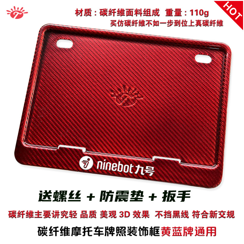 Suitable for No.9 Motorcycle License Plate Frame, Modified Universal Thickened License Plate Frame, Pedal Rear License Plate Frame, Magnesium Alloy Resistant