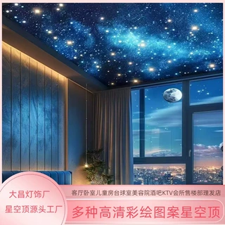 家装客厅卧室阳台过道石膏板星空顶天花板流星光纤灯美容院可调光