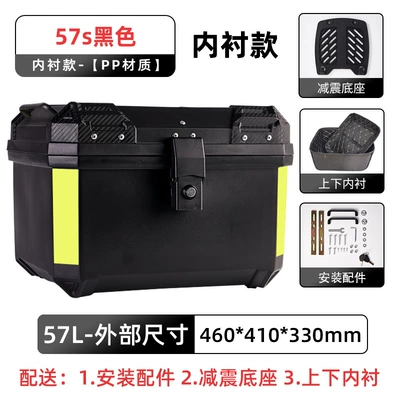 Trunk, Electric Vehicle Large Capacity – Motorcycle trunk - lined-model-57s-black-lining-shock-absorbing-base