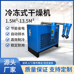 冷凍式乾燥機エアコンプレッサセット設備自動除水ろ過気液分離高圧冷凍圧縮機