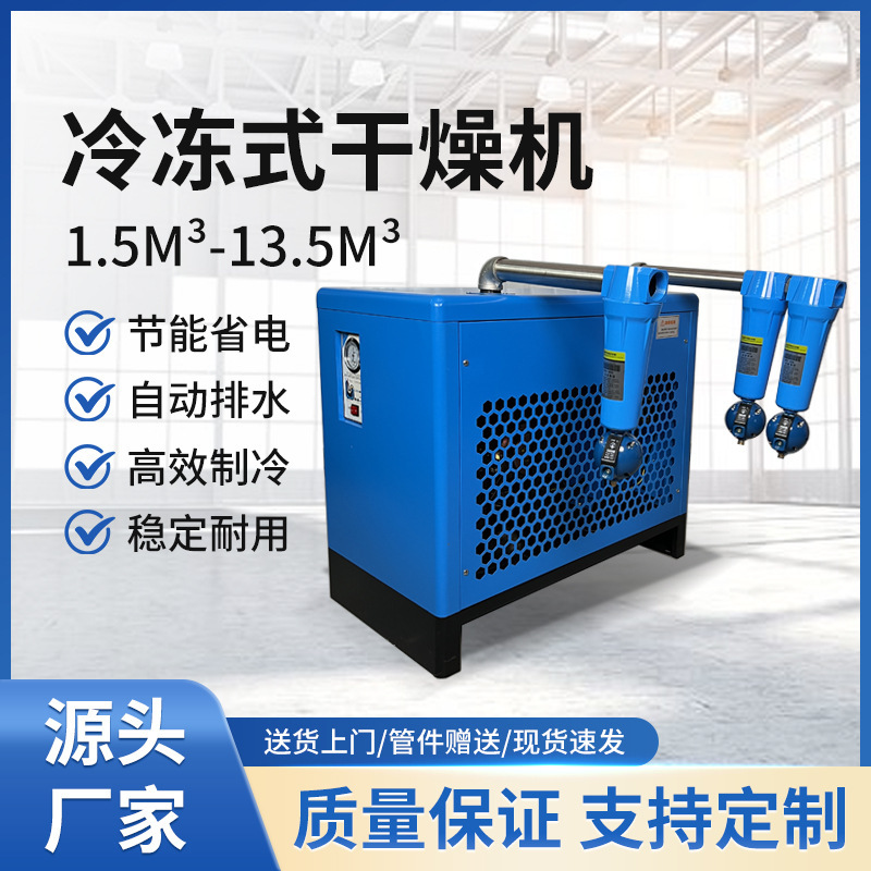 冷凍式乾燥機エアコンプレッサセット設備自動除水ろ過気液分離高圧冷凍圧縮機|undefined
