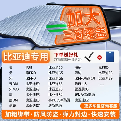 Car snow shield — Car Cover - german-high-weight-byd-exclusive-thick-straps-windproof-and-anti-theft-comes-with-a-snow-shovel-storage-bag