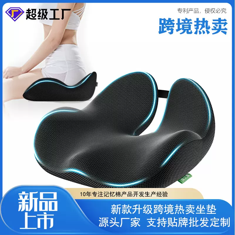 跨境亚马逊坐垫椅垫办公室久坐坐垫四季透气椅子垫屁股垫源头厂家