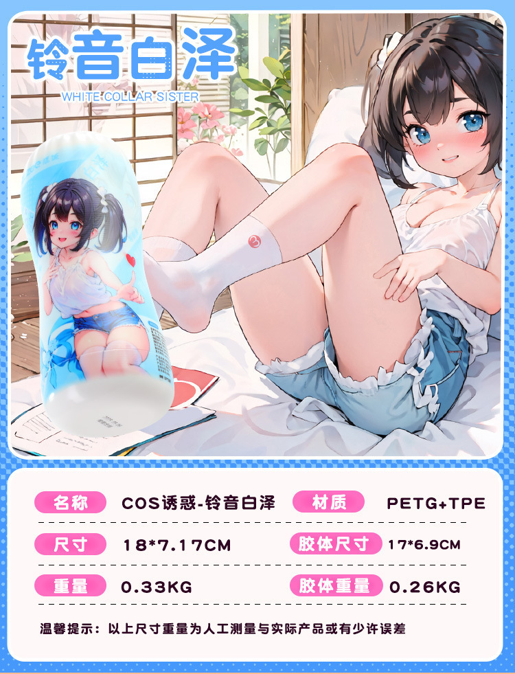 Mystery Girl Cos Airplane Cup Yuejia Wangshu Manual Printed Male Masturbation Vacuum Suction Shrinkable Adult Toy — detail image 12