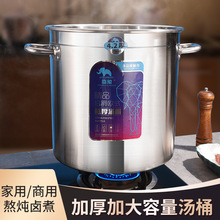 大容量商用燃气灶桶米桶不锈钢汤桶汤锅储水桶电磁炉多用可用卤水