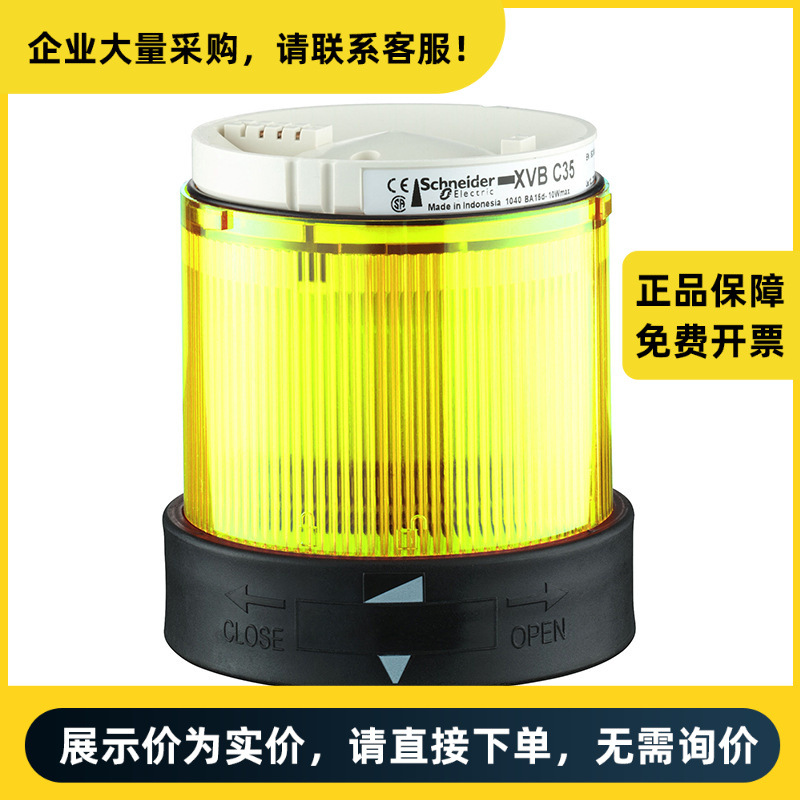 施耐德电气 XVB单层信号单元（带LED） XVBC2B8 | XVBC2B8