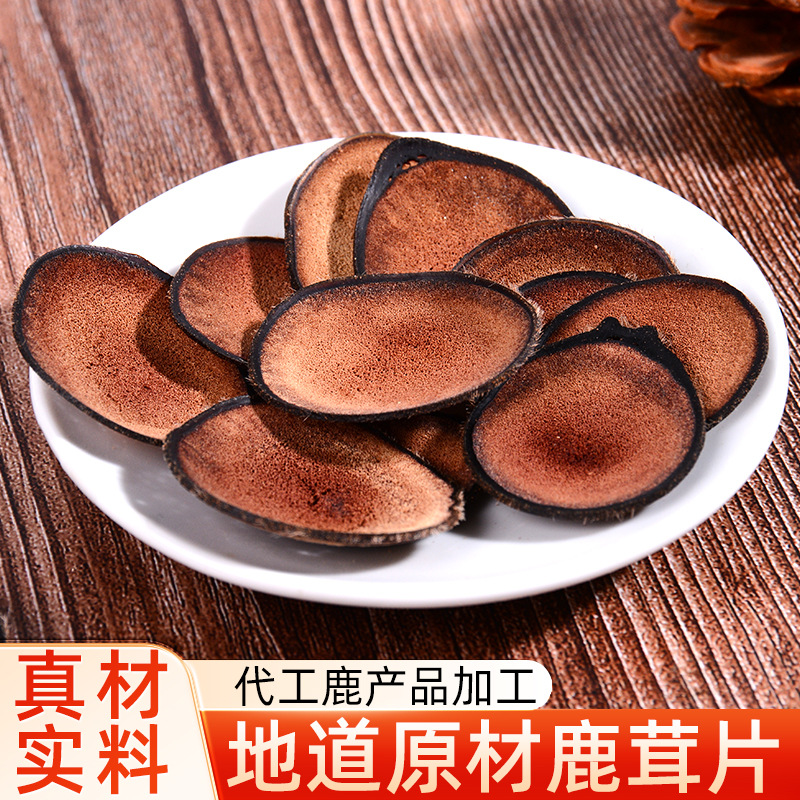新鲜鹿茸片梅花鹿鹿茸片泡酒滋补厂家直售整支鹿茸切片