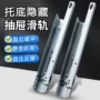 隐藏式阻尼反弹托底滑轨