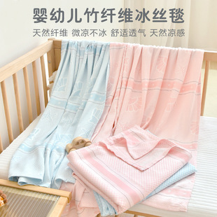 Baby bamboo fiber blanket baby class A bamboo fiber drying blanket kindergarten baby Summer lunch break blanket