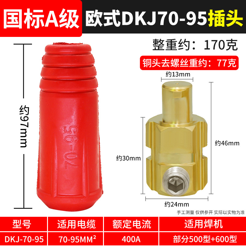 Conector rápido de soldadora eléctrica, conector rápido de alambre de soldadura de bronce completo, conector rápido, conector de enchufe especial para cable macho y hembra