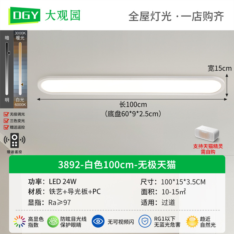 Pasillo de pasillo LED lámpara de techo de viento antiguo ultra delgada moderna vestibular simple lámpara de balcón L263